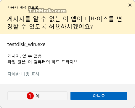 Windows 11 할당되지 않은 드라이브의 파티션을 복구하여 데이터 복원하기