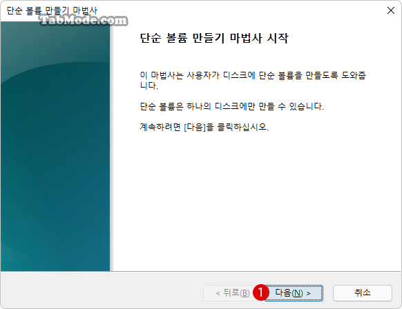 Windows 11 할당되지 않은 드라이브의 파티션을 복구하여 데이터 복원하기