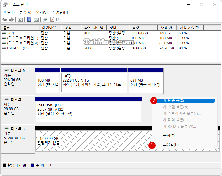 Windows 11 할당되지 않은 드라이브의 파티션을 복구하여 데이터 복원하기