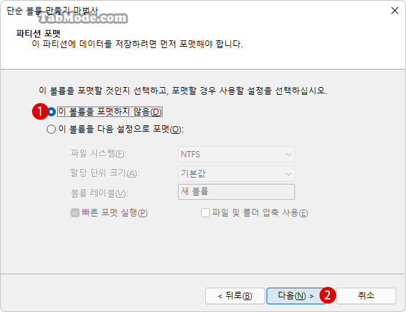 Windows 11 할당되지 않은 드라이브의 파티션을 복구하여 데이터 복원하기