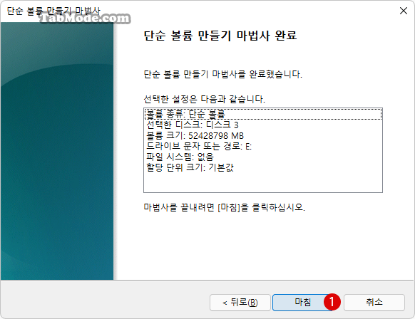 Windows 11 디스크 관리에서 파티션 작성하기