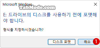 Windows 11 할당되지 않은 드라이브의 파티션을 복구하여 데이터 복원하기