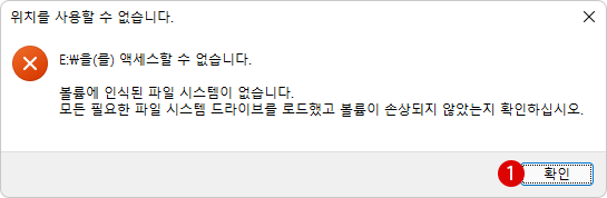 Windows 11 디스크 관리에서 파티션 작성하기