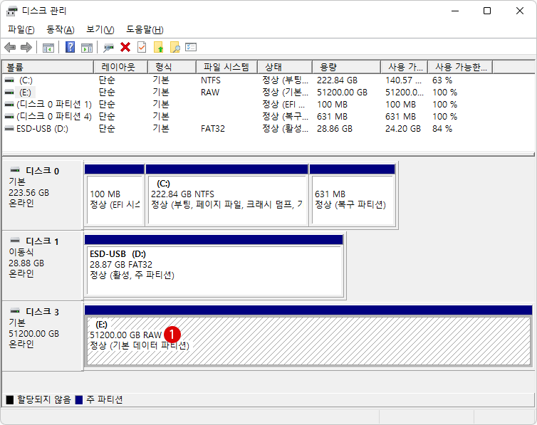 Windows 11 디스크 관리에서 파티션 작성하기