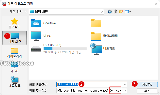 Windows 11에서 특정 사용자 계정에만 로컬 그룹 정책 적용하기