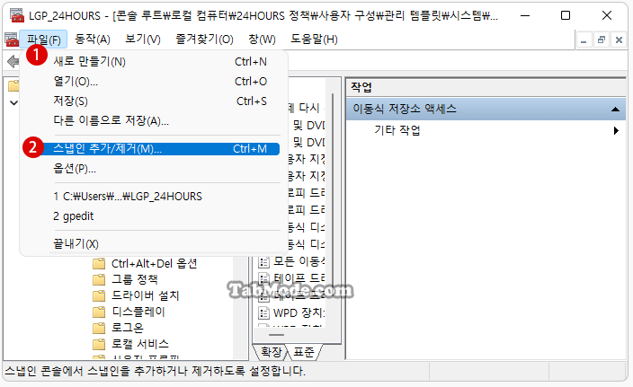 Windows 11 로컬 그룹 정책 적용