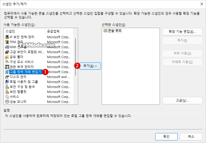 Windows 11에서 특정 사용자 계정에만 로컬 그룹 정책 적용하기