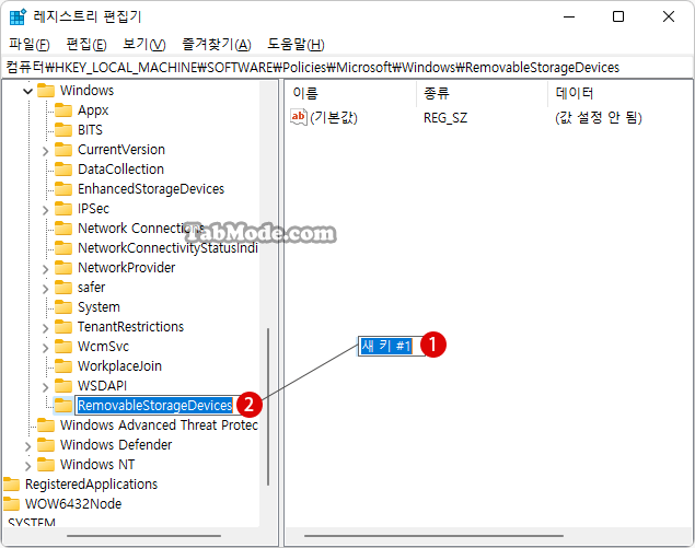 Windows 11 이동식 저장 장치를 잠궈서 액세스 차단하기