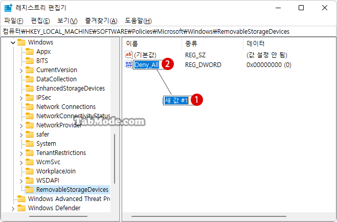 Windows 11 이동식 저장 장치를 잠궈서 액세스 차단하기