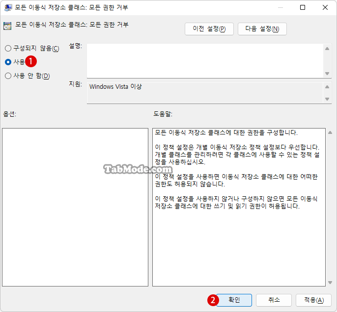 Windows 11 이동식 저장 장치를 잠궈서 액세스 차단하기