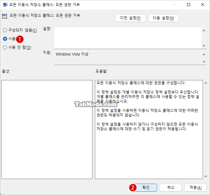 Windows 11 이동식 저장 장치를 잠궈서 액세스 차단하기