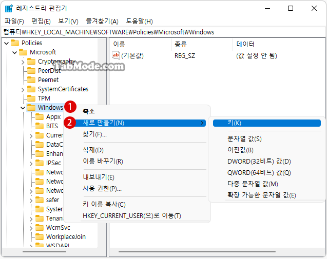 Windows 11 이동식 저장 장치를 잠궈서 액세스 차단하기