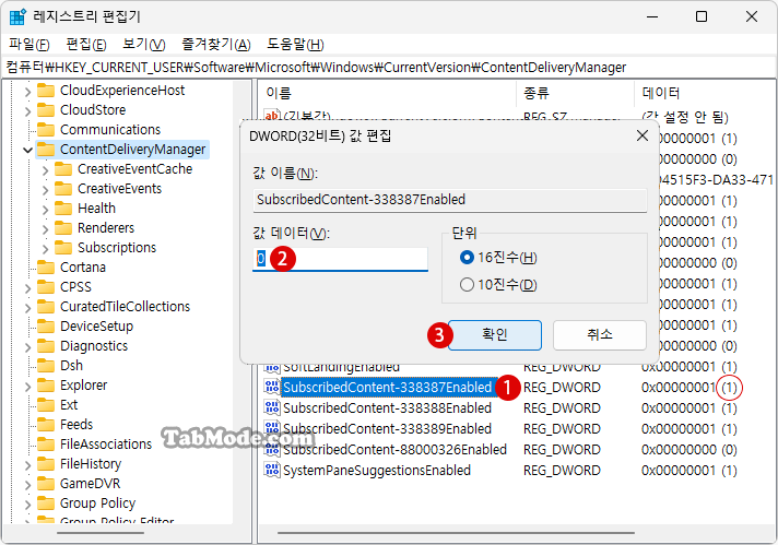 Windows 11 잠금 화면에서 팁 및 힌트 정보 숨기기