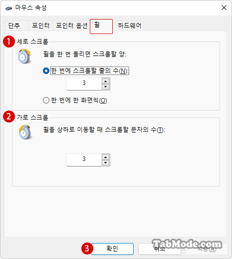 Windows 마우스 버그 에러 대책