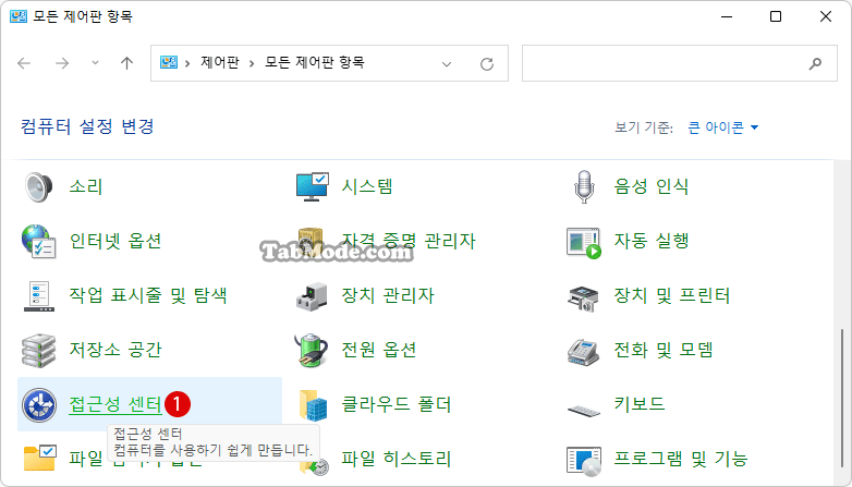 Windows 11 마우스 버그로 스크롤 바가 제멋대로 움직이는 에러 대책