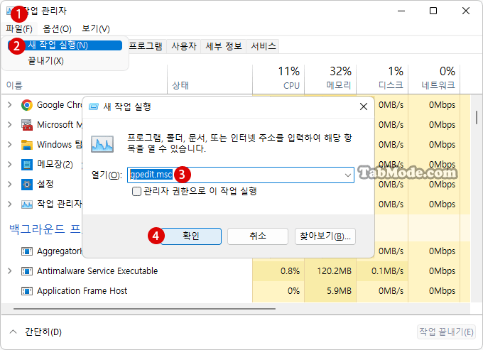 Windows 11에서 로컬 그룹 정책 편집기를 여는 방법