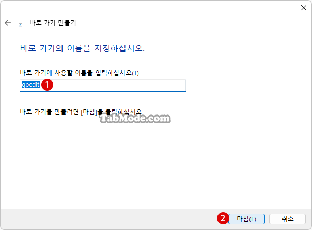 Windows 11에서 로컬 그룹 정책 편집기를 여는 방법