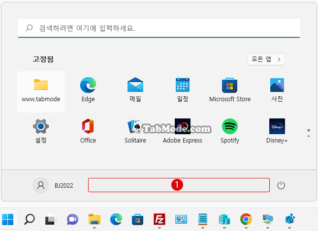 Windows 11 시작 화면에 폴더 추가 또는 삭제하기