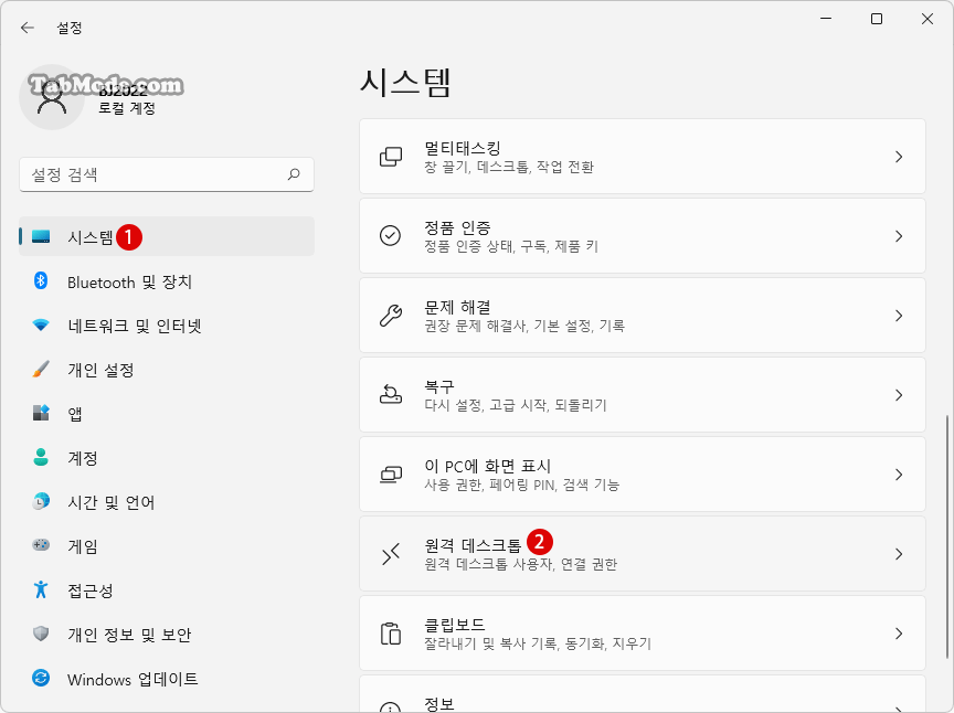 Windows 11에서 원격 데스크톱의 RDP 포트 변경하기