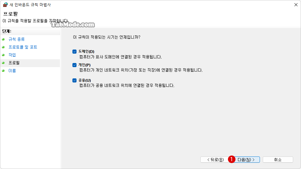 Windows 11에서 원격 데스크톱의 RDP 포트 변경하기