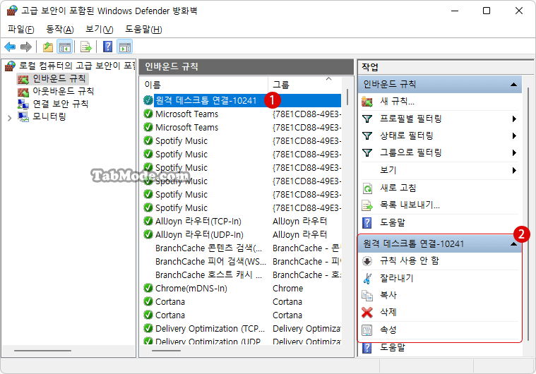 원격 데스크톱 RDP 포트