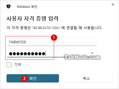 원격 데스크톱 RDP 포트