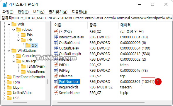 Windows 11에서 원격 데스크톱의 RDP 포트 변경하기