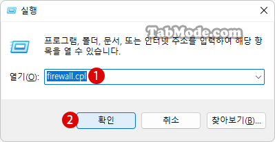 Windows 11에서 원격 데스크톱의 RDP 포트 변경하기