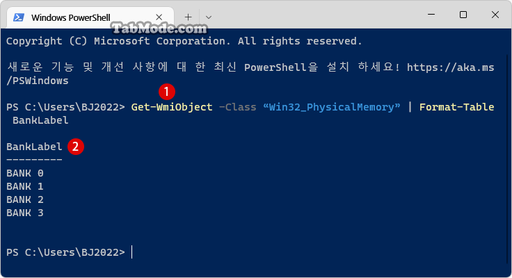 Windows 11 마더보드의 메모리 슬롯을 확인하는 방법