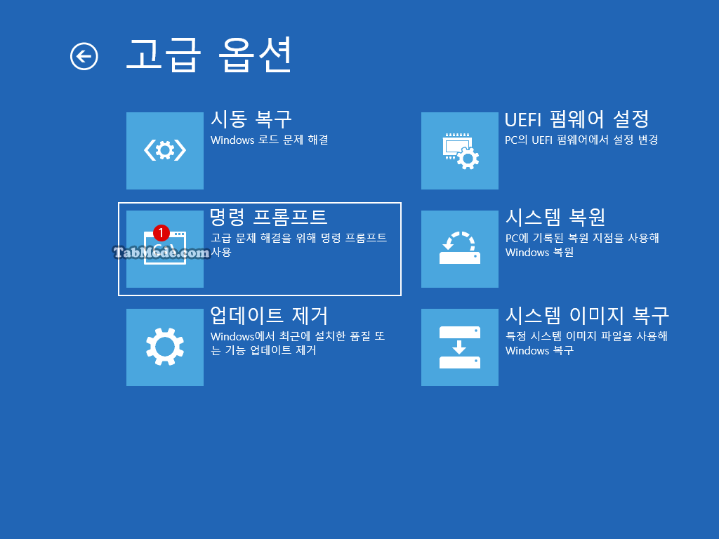 명령 프롬프트 열기