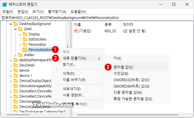 Windows 11 컨텍스트 메뉴에 클래식한 개인 설정 추가하기