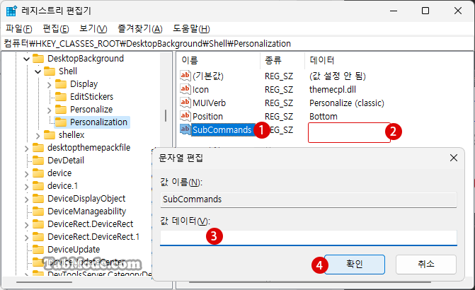 Windows 11 컨텍스트 메뉴에 클래식한 개인 설정 추가하기