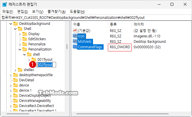 Windows 11 컨텍스트 메뉴에 클래식한 개인 설정 추가하기