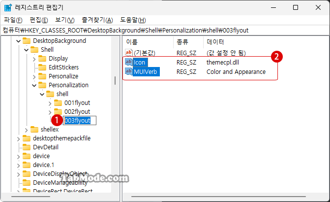 Windows 11 컨텍스트 메뉴에 클래식한 개인 설정 추가하기