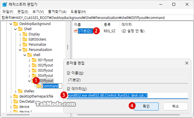 컨텍스트 메뉴 개인 설정