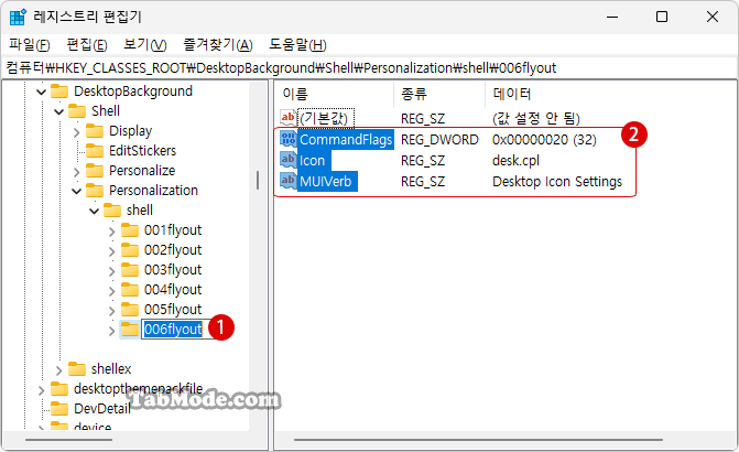 컨텍스트 메뉴 개인 설정