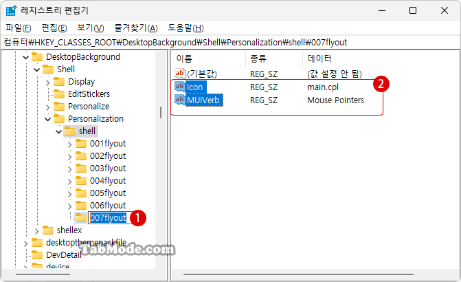 Windows 11 컨텍스트 메뉴에 클래식한 개인 설정 추가하기