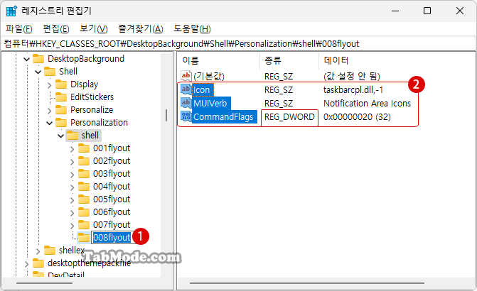 Windows 11 컨텍스트 메뉴에 클래식한 개인 설정 추가하기