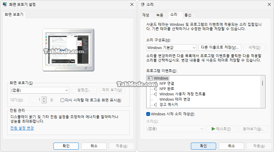 Windows 11 컨텍스트 메뉴에 클래식한 개인 설정 추가하기