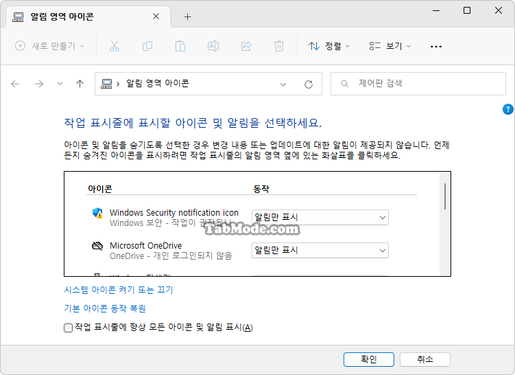 Windows 11 컨텍스트 메뉴에 클래식한 개인 설정 추가하기