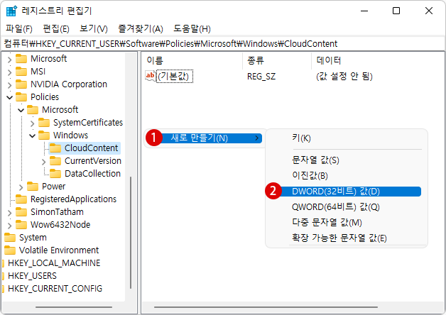 Windows 11 사용자 지정 맞춤형 환경을 비활성화하기