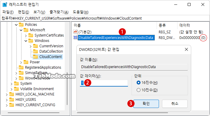 Windows 11 사용자 지정 맞춤형 환경을 비활성화하기