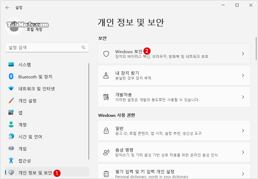 Windows 11에서 코어 격리의 메모리 무결성 설정하기