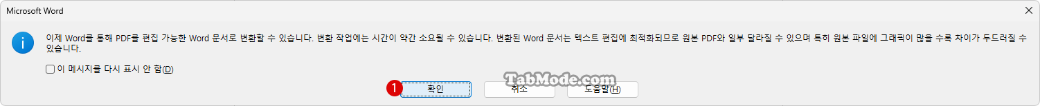 PDF 파일