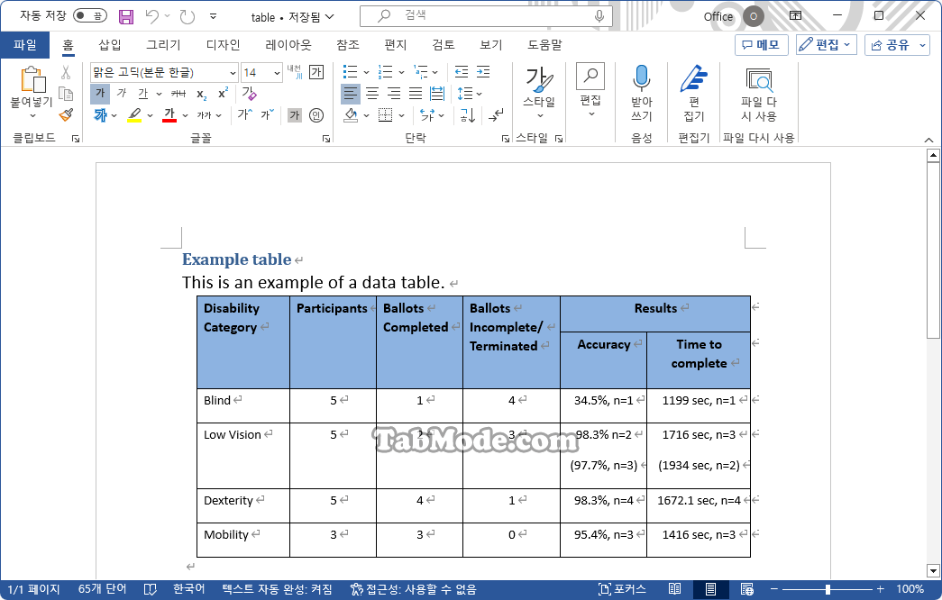 Excel에서 PDF 파일을 가져오는 방법