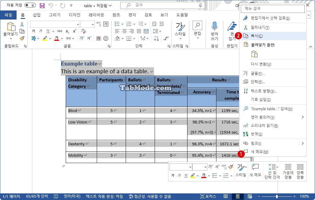 Excel에서 PDF 파일을 가져오는 방법