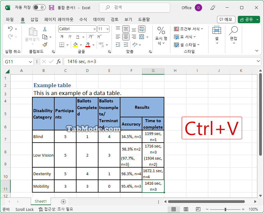 Excel에서 PDF 파일을 가져오는 방법