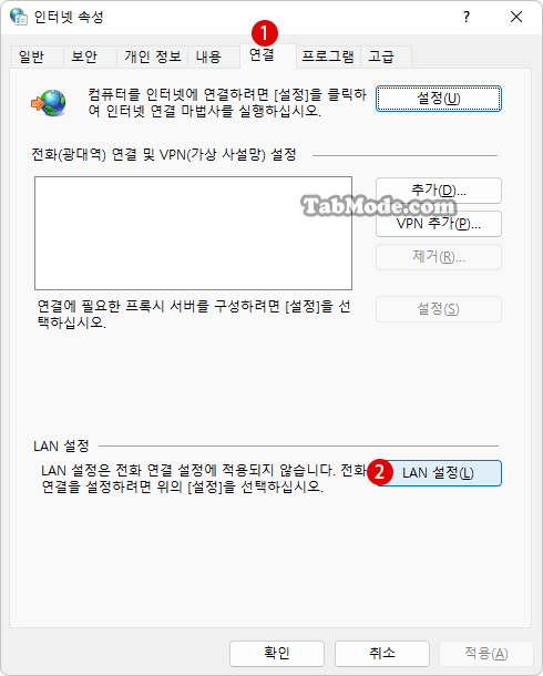 Windows 11 프록시 서버 Proxy Server 설정하기