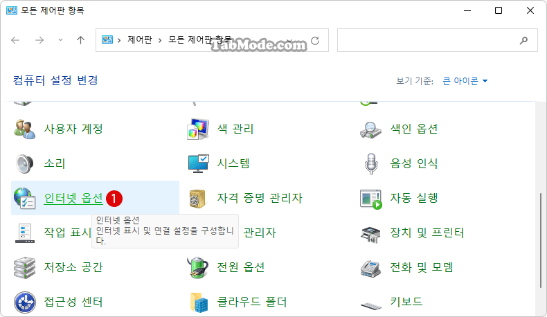 Windows 11 프록시 서버 Proxy Server 설정하기