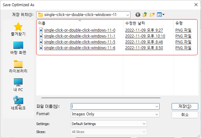 Windows 11 파일 탐색기에서 싱글 클릭 또는 더블 클릭으로 열기